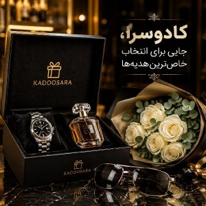 پک هدیه سفارشی کادوسرا